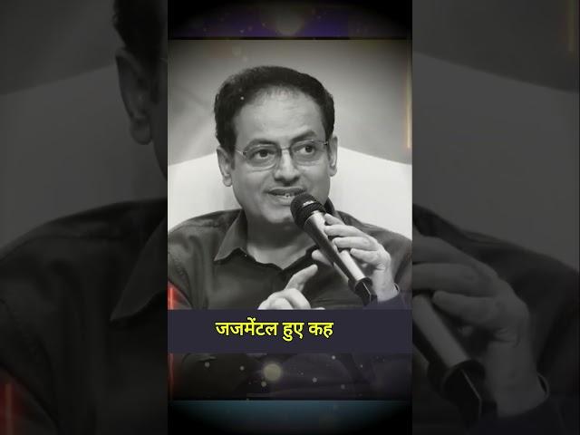 Parenting Wisdom | Vikas Divyakirti Sir #educational #motivational