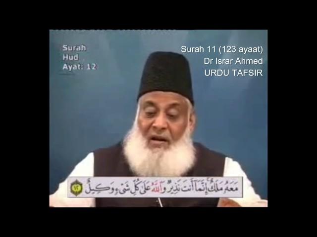 11 Surah Hud Dr Israr Ahmed Urdu