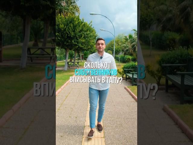 Важно! для получения ВНЖ в Турции при покупке квартиры #турция #mayalanya #недвижимость #внжтурции