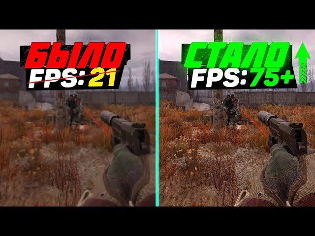 STALKER 2: Increase FPS and Optimization | Best Graphics Settings (third part)