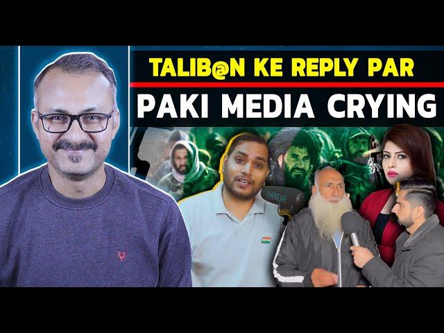 Talib@n ke reply par Pakistani Media Crying I तालि-बान के जवाब पर पाकी मीडिया का रोना-धोना