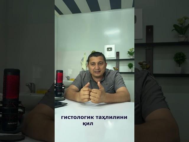Гиперплазияда бачадон доим қириб даволанадими? #doctorYakubjonov #андролог #уролог #pregnant