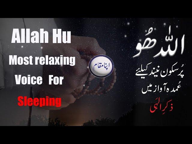 Relaxing Sleep | ALLAH HU | Listen & Feel Relax