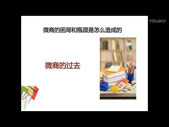 微商的現狀是什麽？為什麽微商現在越來越難做