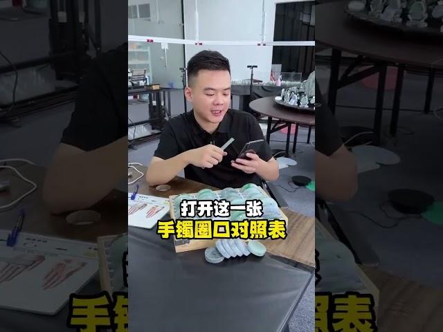 翡翠手镯|翡翠手镯圈口总量错，手镯圈口要如何测量才准确，今天这条视频教您怎么测量翡翠手镯圈口#翡翠 #緬甸翡翠 #翡翠手镯 #翡翠手鐲 #翡翠直播