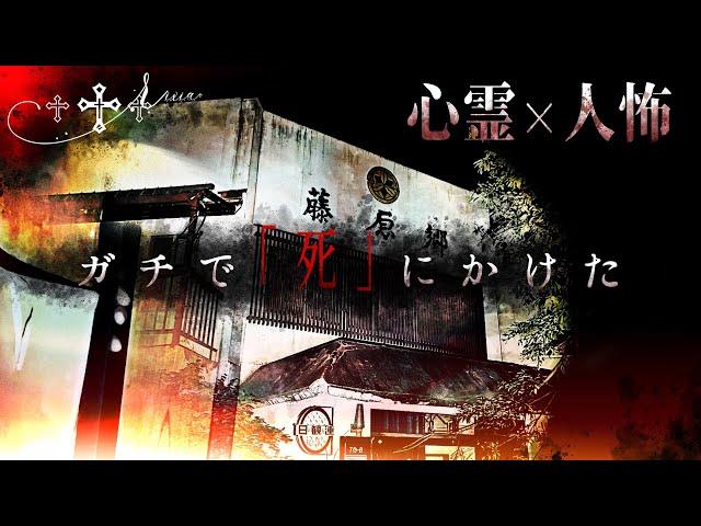 【人怖】浮浪者と遭遇しました。※心霊現象もあり※映ってます