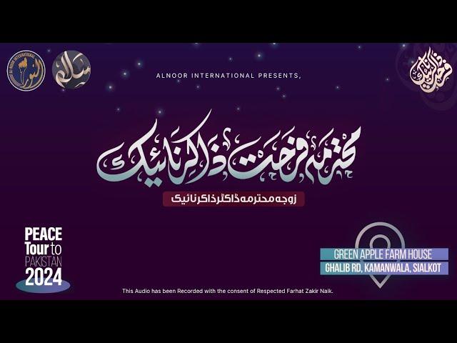 Respected Farhat Zakir Naik | Ustazah Nighat Hashmi | AL-Noor International