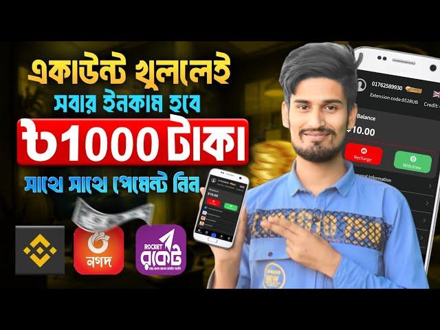 টাকা ইনকাম করার সহজ উপায় | 2024 New income site | Online earning  System  2024