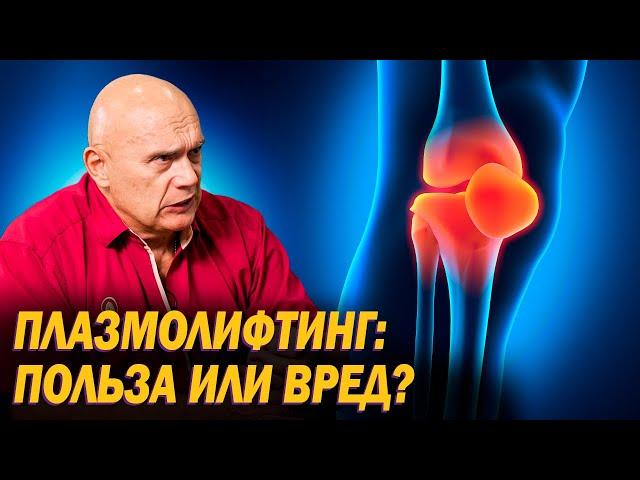 Польза и вред плазмолифтинга. Какие осложнения могут быть после процедуры?