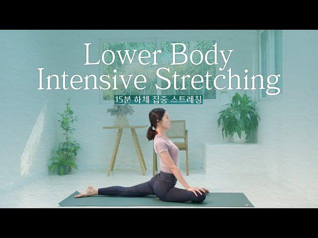 하체 집중 스트레칭ㅣ15 Minute Lower body Intensive stretchingㅣ15분 요가 루틴