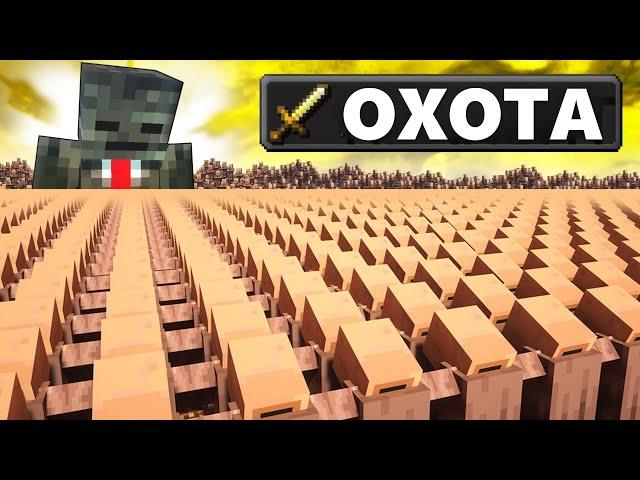 1,000,000 ЖИТЕЛЕЙ VS ОХОТА НА СПИДРАНЕРА | GroxMC | Озвучка Maksik