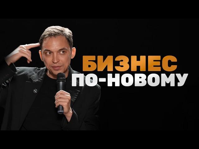 Как построить аутентичный бизнес?  Разборы от Петра Осипова.