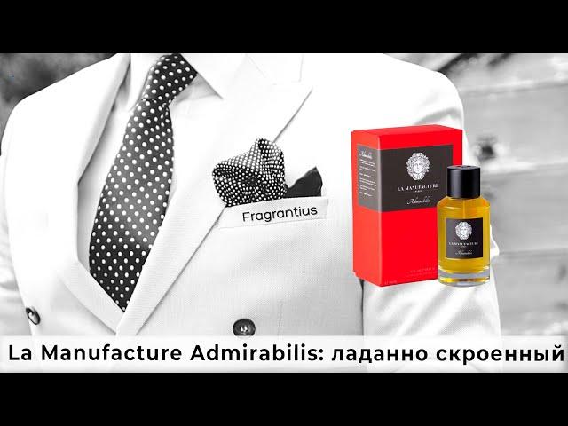 La Manufacture Admirabilis: ладанно скроенный