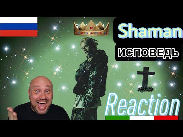  SHAMAN — ИСПОВЕДЬ - I Cry  - Reaction and Analysis  Italian