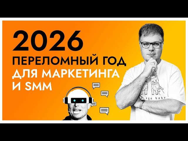 Нейросети для SMM и автоматизация маркетинга. Новые возможности ИИ в 2025 году.