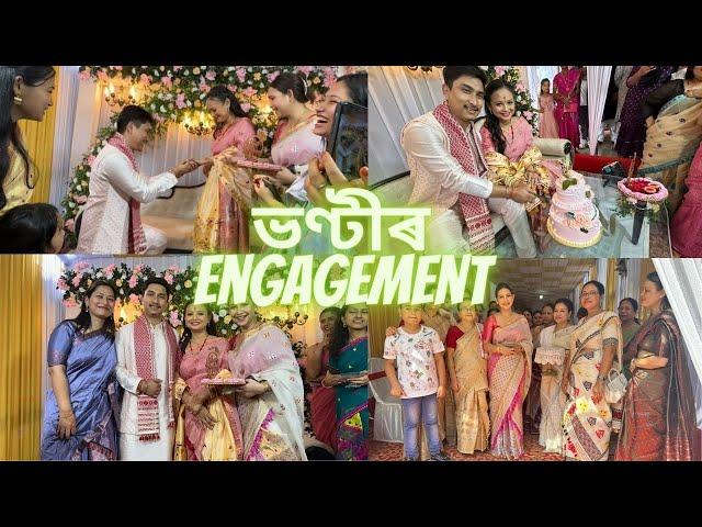 ভণ্টীৰ Engagement || Vlog374