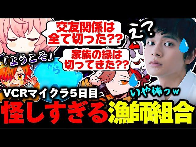 【VCRマイクラ】わいわいさんと愛を伝え合うなるせ/漁師組合に大型新人加入【なるせ/わいわい/ありさか/北村匠海/切り抜き】