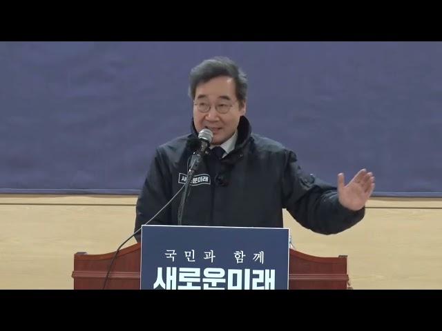 새로운미래 부산시당 창당대회 연설 (240125)