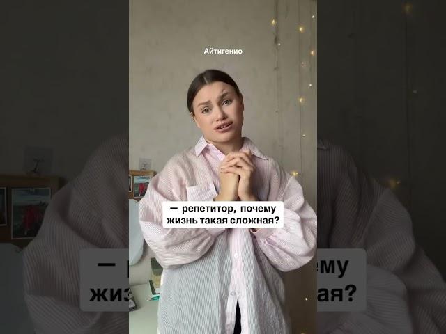 Каждый учитель английского так делал! #школа #shorts #юмор #мем #английский