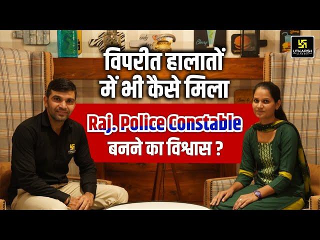 Raj Police Constable Selection Strategy |Success Story of Selected Student Sangita with Narendra Sir