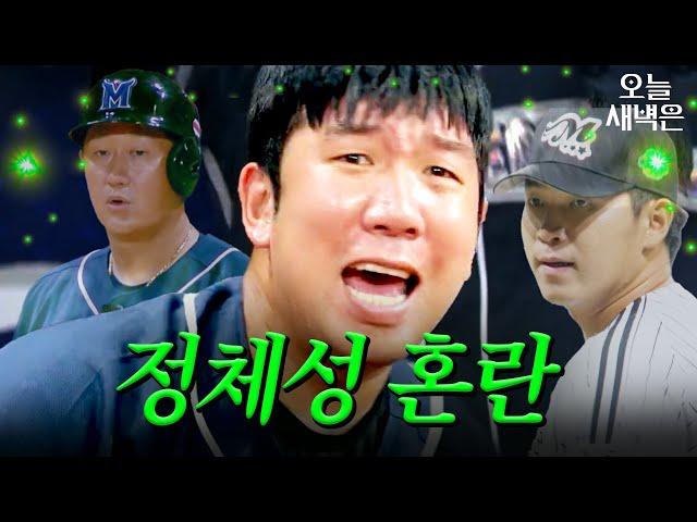 누구 응원해?｜최강야구｜JTBC 241125 방송