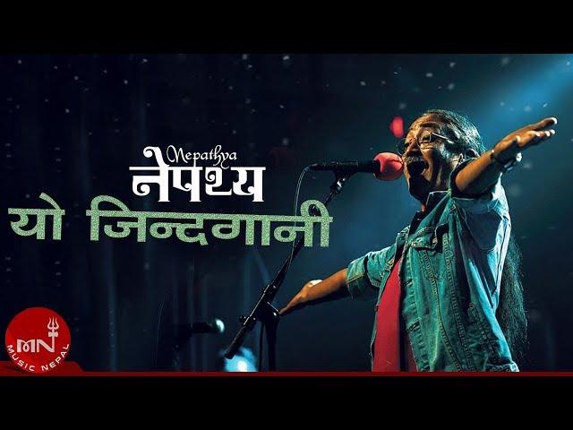 Yo Jindagani | Nepathya | Resham | Amrit Gurung | Nepali Song