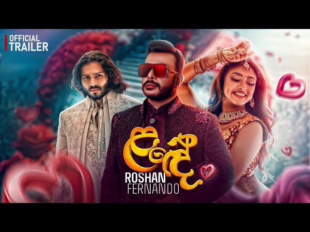 Lande (ළඳේ) | Roshan Fernando (Official Music Video Trailer)