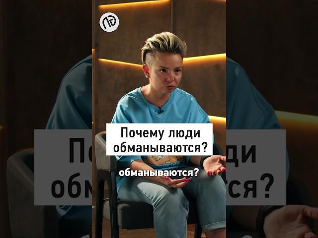 РАБОЧАЯ СХЕМА МОШЕННИКОВ