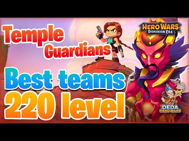 Temple Guardians 220 level. Teams for different buffs. Hero-Wars:Dominion Era