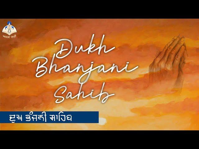 Dukh bhanjani Sahib Path - ਦੁੱਖ ਭੰਜਨੀ ਸਾਹਿਬ - Anhad Bani TV - Discover the Healing Powers of Gurbani