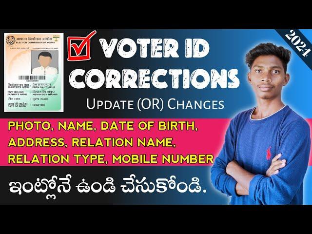 Voter ID card correction online 2024 | in Telugu