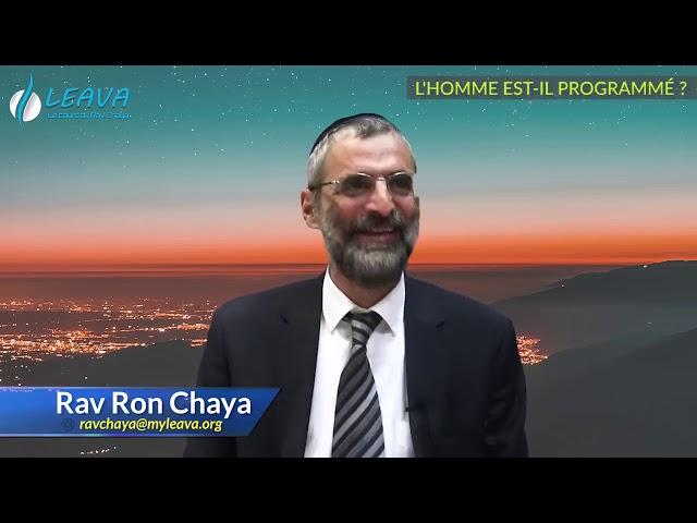 L'Homme n'est-il qu'un robot programmé ? Rav Ron Chaya