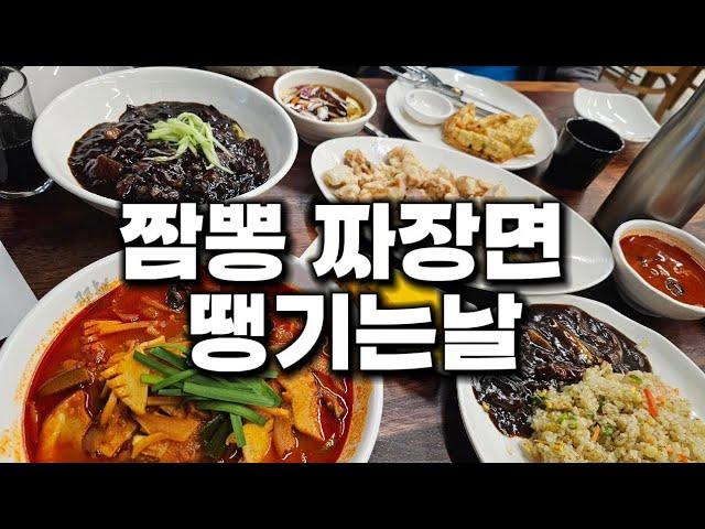 짜장면 시키신분?? 차이니즈 레스토랑 취선  Chinese Restaurant