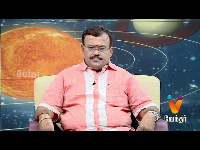 Jothida Neram | ஜோதிட நேரம் | Shelvi Astrologer [Epi 219] (06/04/19)