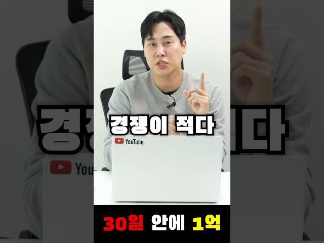 30일안에 0원에서 1억팔기(DAY1)