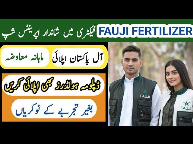 Fauji Fertilizer Company Limited Apprenticeship 2024