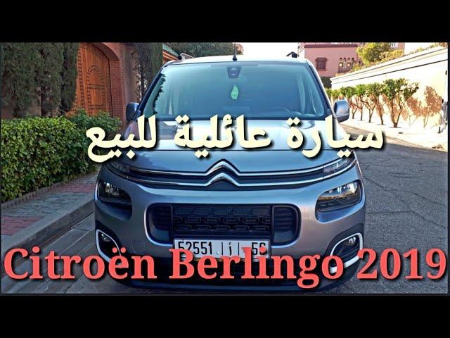 سيارة للبيع  نوع " Citroën Berlingo 2019 "