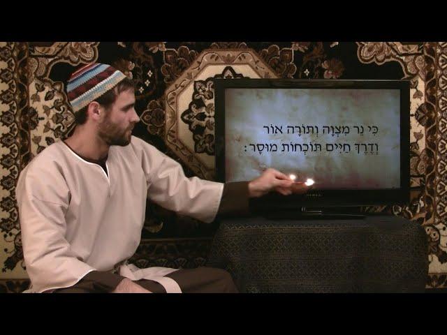 LEARN BIBLICAL HEBREW! From a Messianic Jewish, Yeshua-Centered, Torah-positive perspective