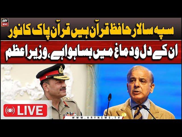 LIVE | PM Shehbaz Sharif appear in Ulma Conference | ARY News LIVE