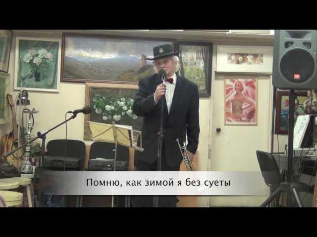 Княжна (клип-караоке). Евгений Баранов.