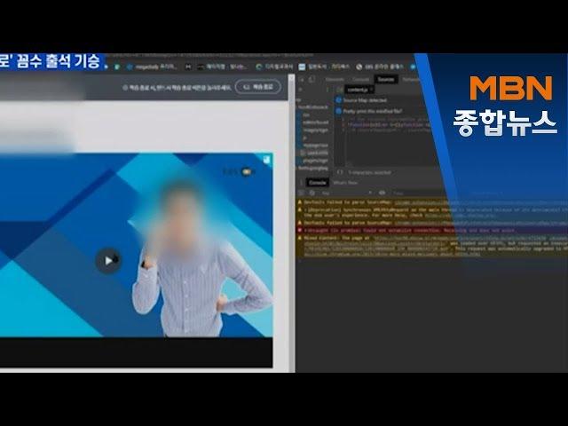 "알아서 완강처리?"…온라인 강의 꼼수 매크로에 교육부 대책 마련[MBN 종합뉴스]