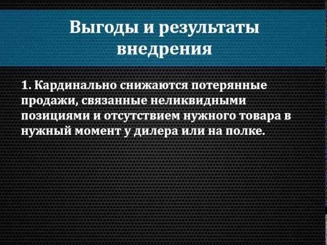 Предложение мафии  Как быстро развить дилерскую сеть
