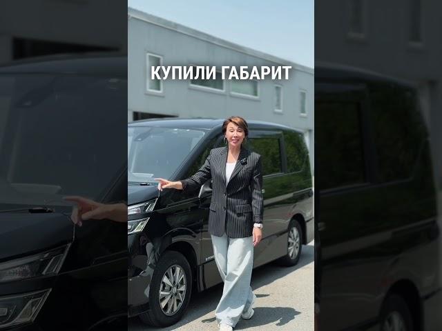 NISSAN SERENA вышла нам боком #автомобили#автомобильнаторгах#обзор#автоизяпонии