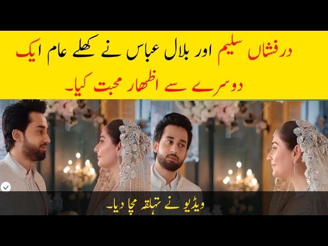 Bilal abbas and durefishan photoshoot |#bilalabbaskhan #durefishan #bilalabbaskhanofficial