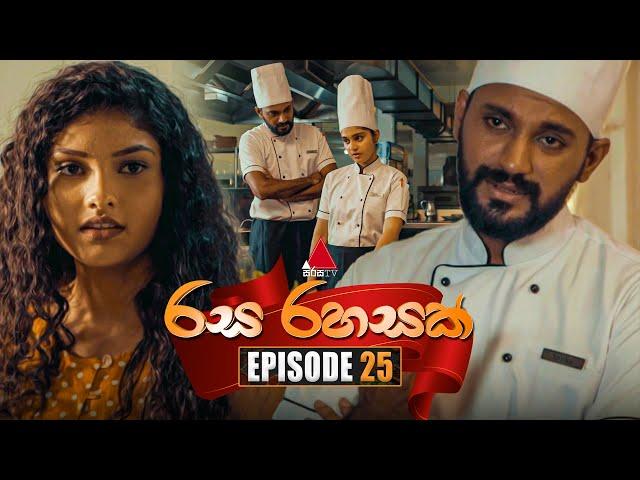 Rasa Rahasak (රස රහසක්) | Episode 25 | 03rd January 2025 | Sirasa TV