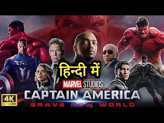 Captain America Brave New World Full Movie in Hindi Dubbed|Anthony|Harrison|Seth Rollins|Hd Review