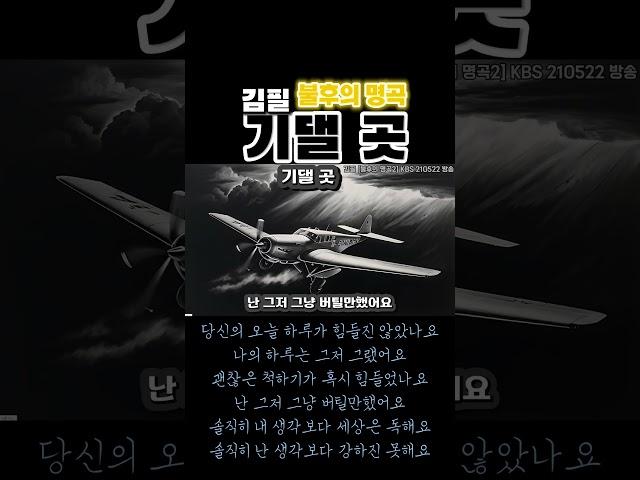 기댈 곳 김필 불후의 명곡 #황금추억 #황금카페 #금송카페 #뮤직카페