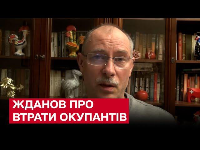  Росія перекинула на фронт до 100 тисяч нових мобілізованих | Олег Жданов