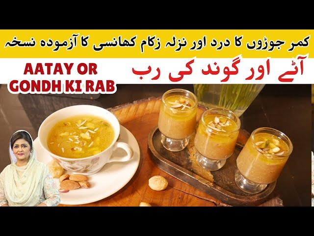 Gondh aur Badam Ki raab I Healthy Raab | Wheat flour raab I Chef Samina Jalil