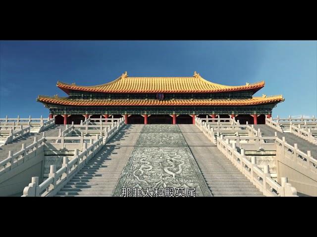 故宫600年｜现在的我们从故宫看紫禁城 Take a 3D animated tour of Forbidden City in Beijing!